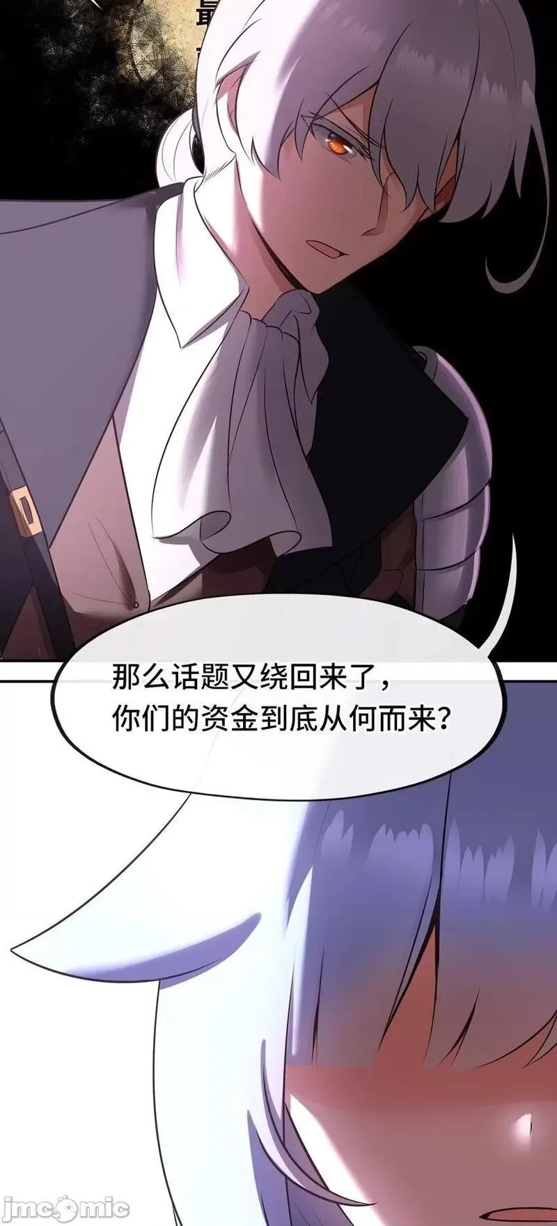 喜欢大尾巴有什么错,第52话 秘密交换,第73张