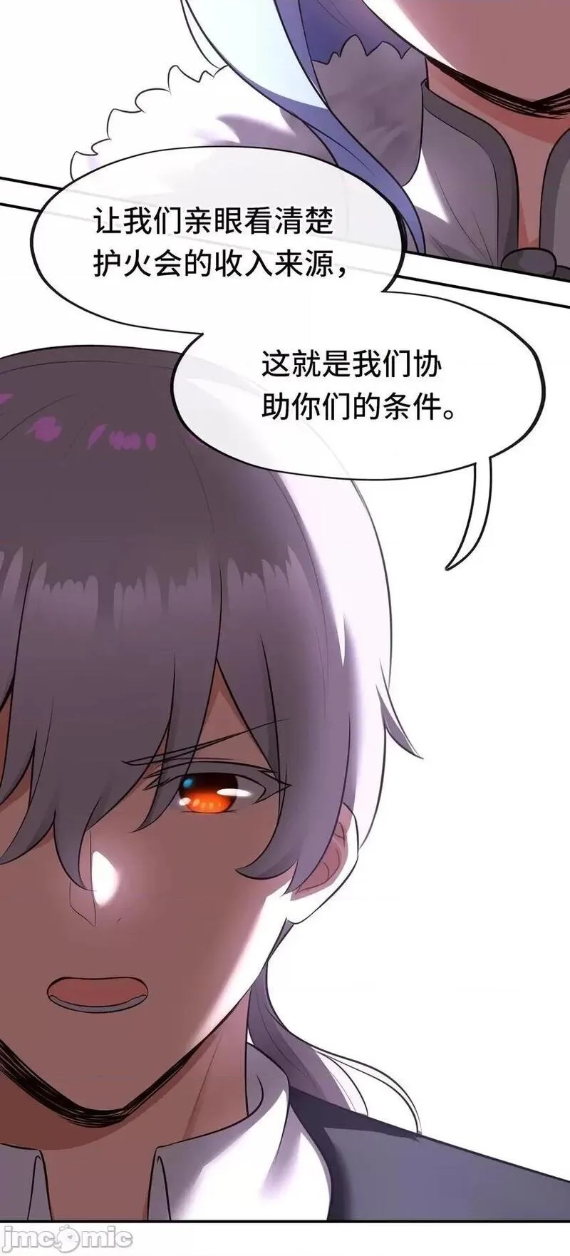喜欢大尾巴有什么错,第52话 秘密交换,第74张