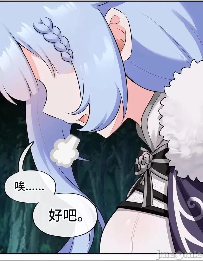 喜欢大尾巴有什么错,第52话 秘密交换,第75张