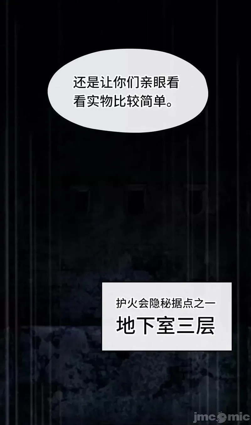 喜欢大尾巴有什么错,第52话 秘密交换,第78张
