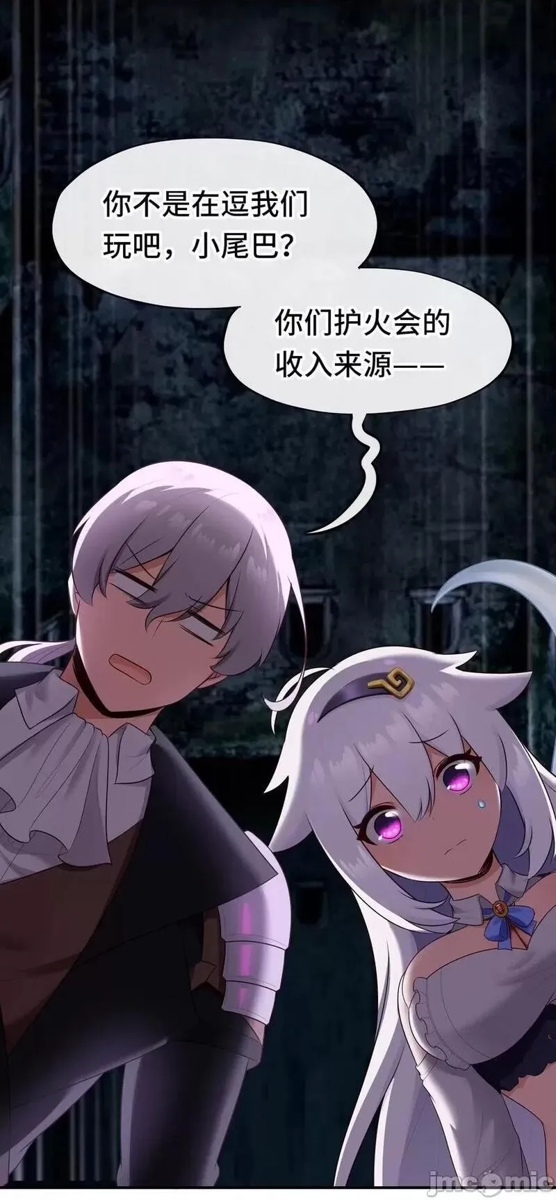 喜欢大尾巴有什么错,第52话 秘密交换,第79张