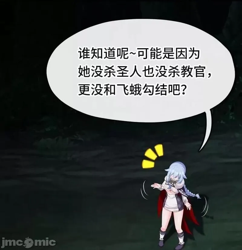 喜欢大尾巴有什么错,第52话 秘密交换,第8张