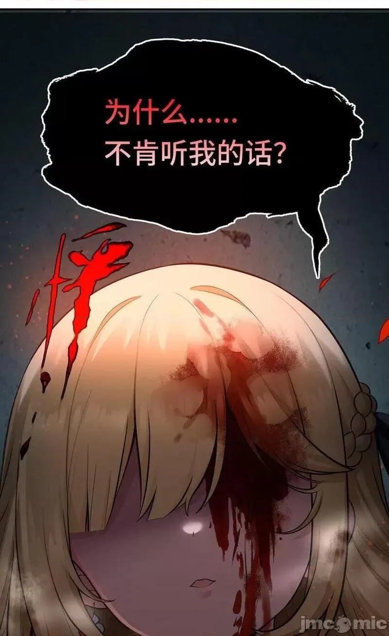 喜欢大尾巴有什么错,第34话 疯子,第17张