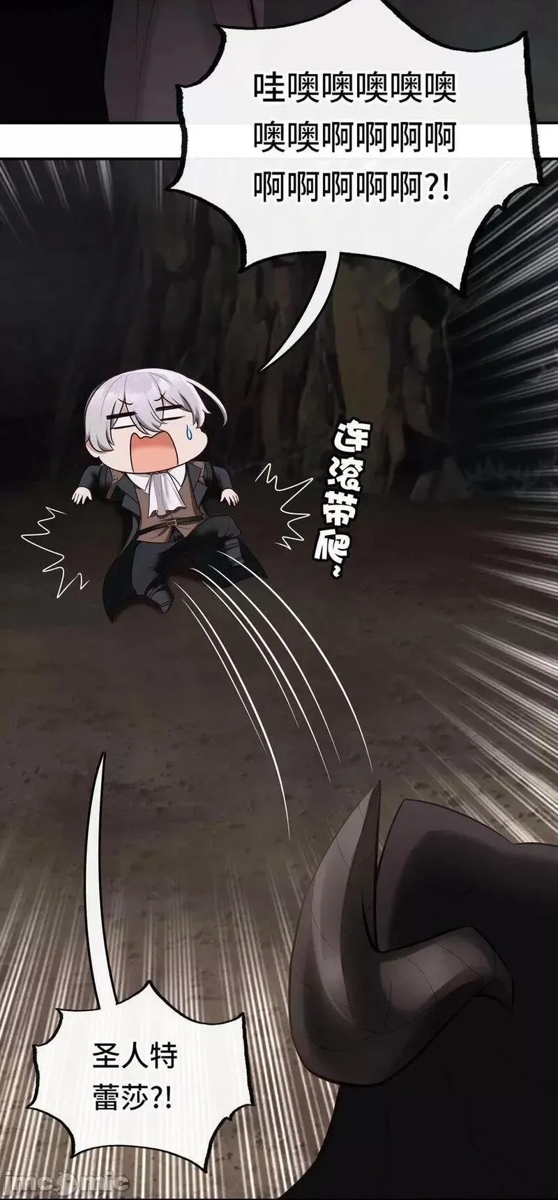 喜欢大尾巴有什么错,第34话 疯子,第26张