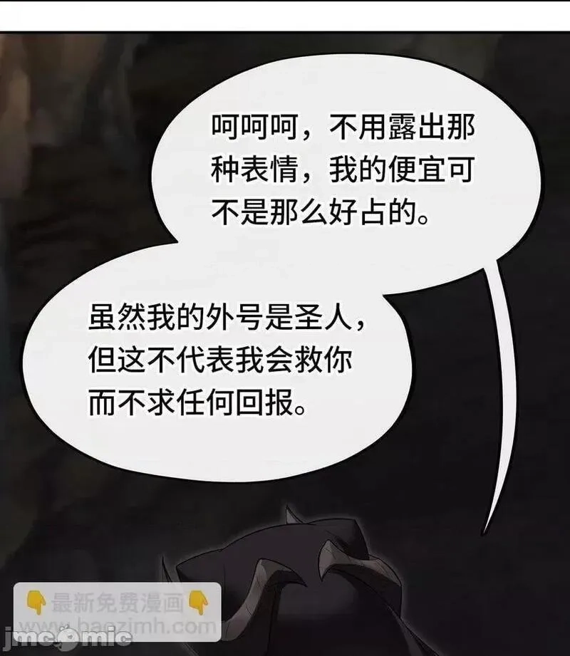 喜欢大尾巴有什么错,第34话 疯子,第35张