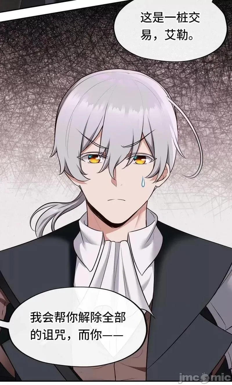 喜欢大尾巴有什么错,第34话 疯子,第37张