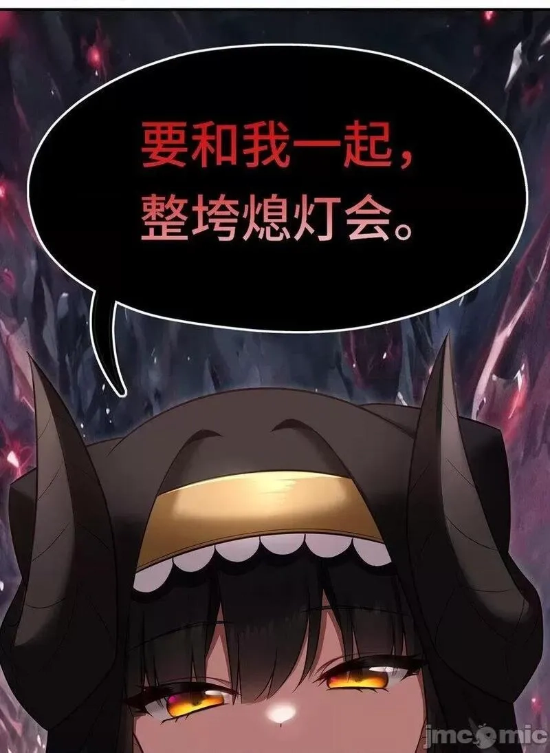 喜欢大尾巴有什么错,第34话 疯子,第38张