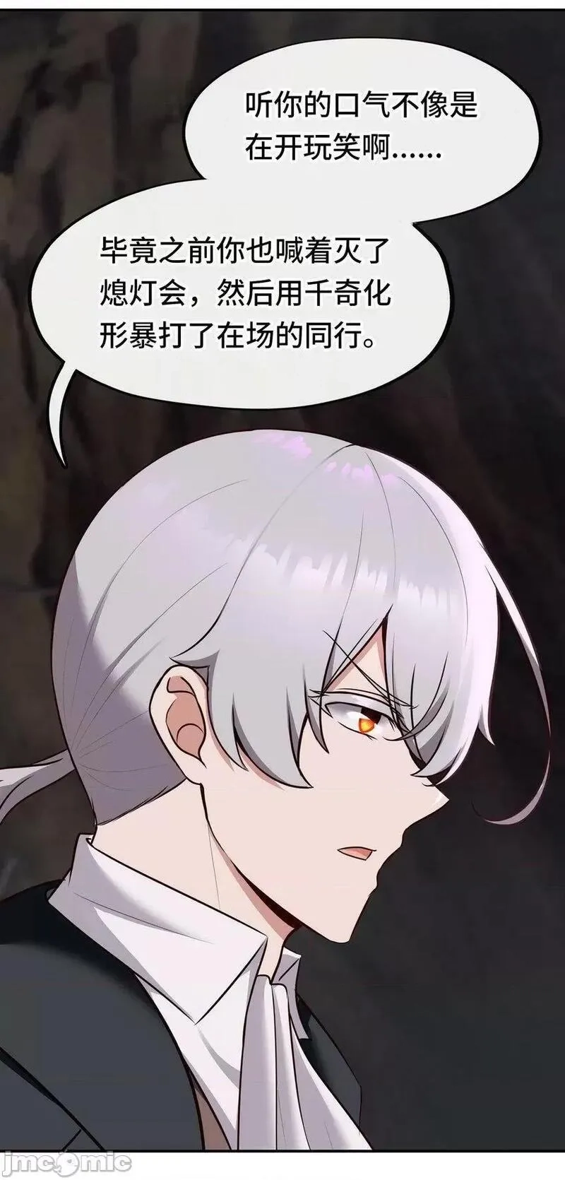 喜欢大尾巴有什么错,第34话 疯子,第40张