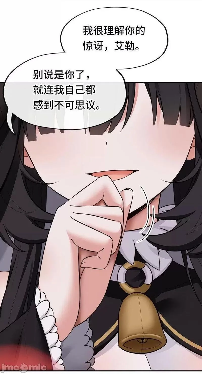 喜欢大尾巴有什么错,第34话 疯子,第42张