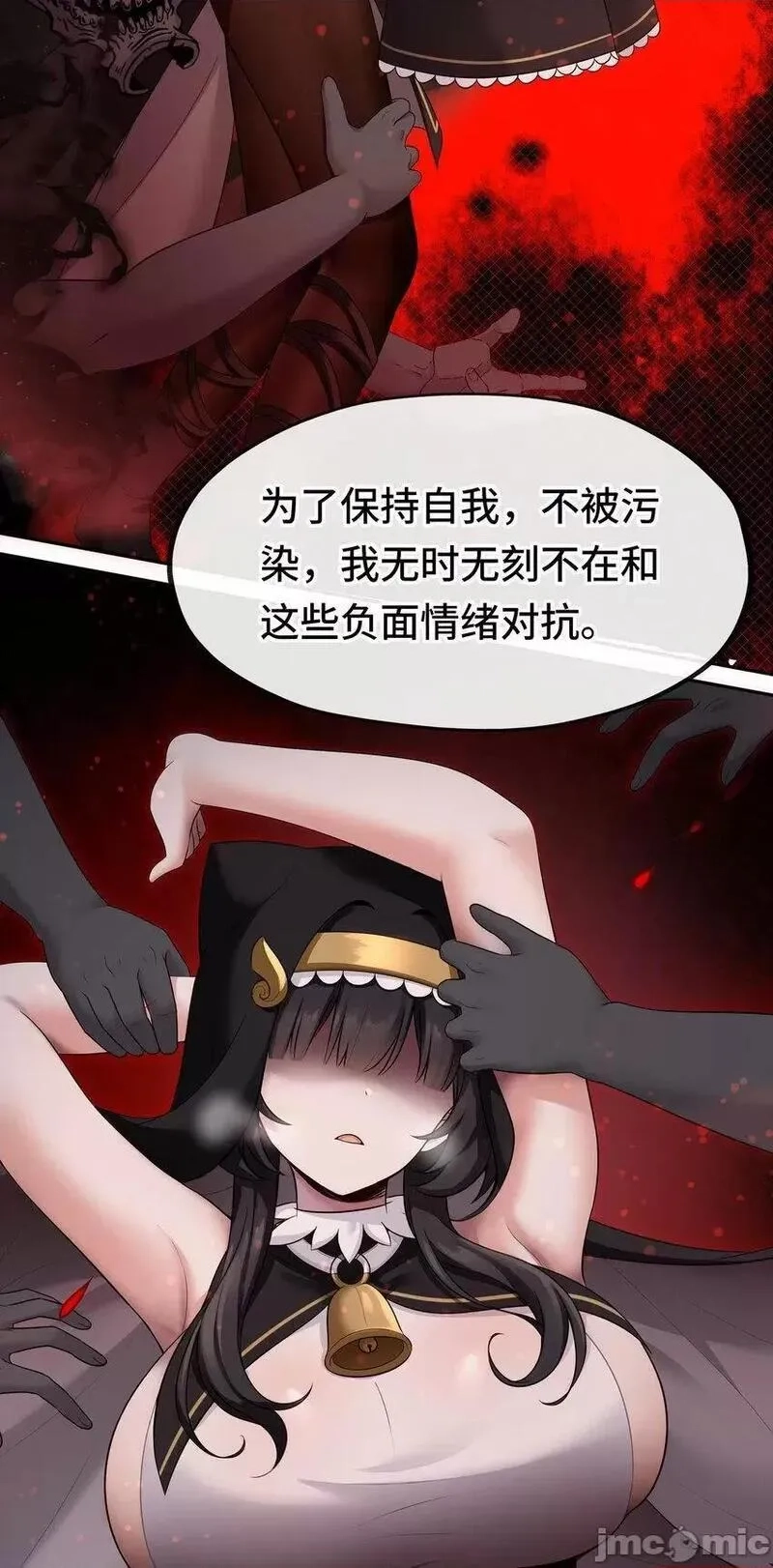 喜欢大尾巴有什么错,第34话 疯子,第44张