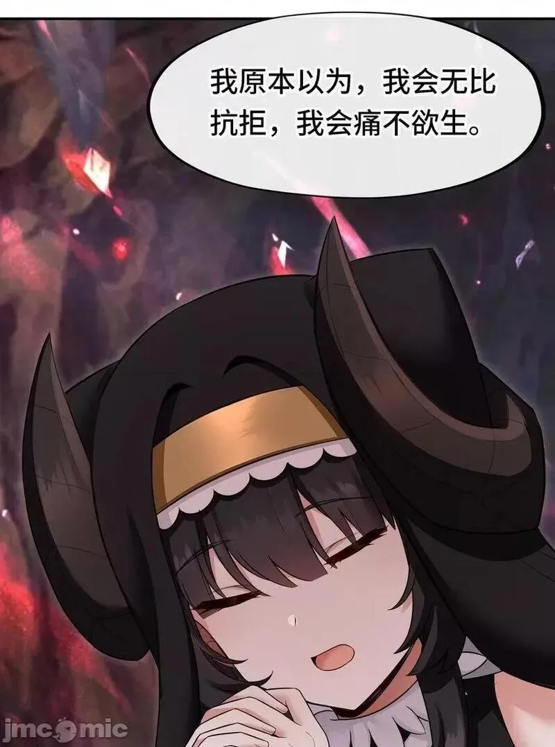 喜欢大尾巴有什么错,第34话 疯子,第52张