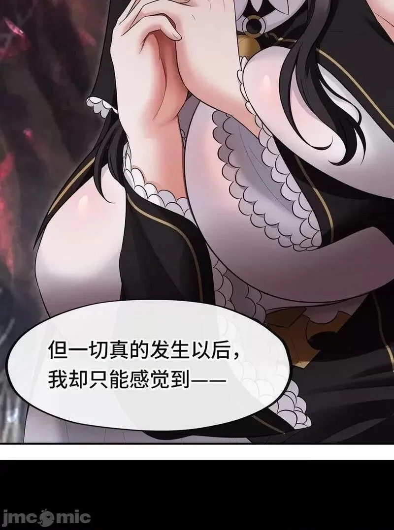 喜欢大尾巴有什么错,第34话 疯子,第53张