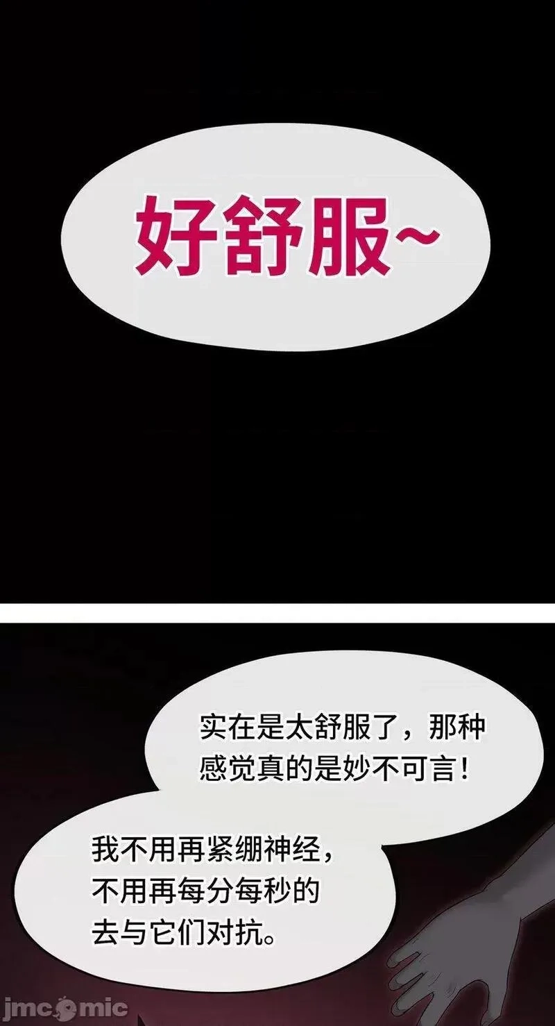 喜欢大尾巴有什么错,第34话 疯子,第54张