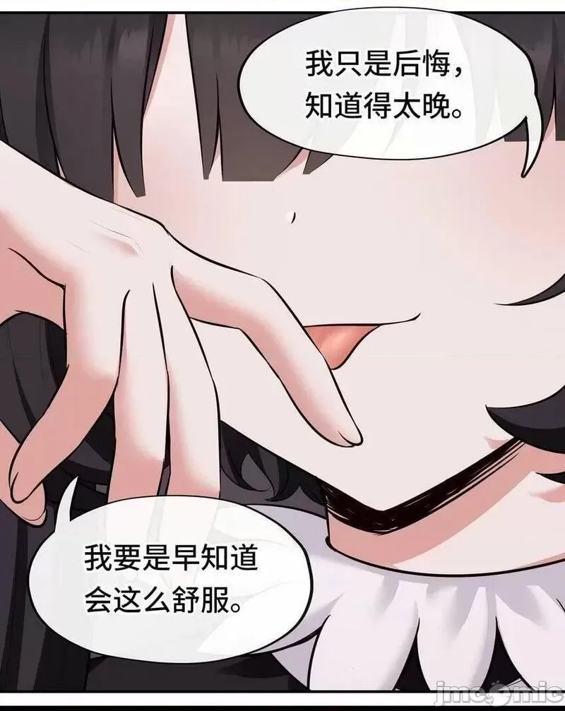 喜欢大尾巴有什么错,第34话 疯子,第58张