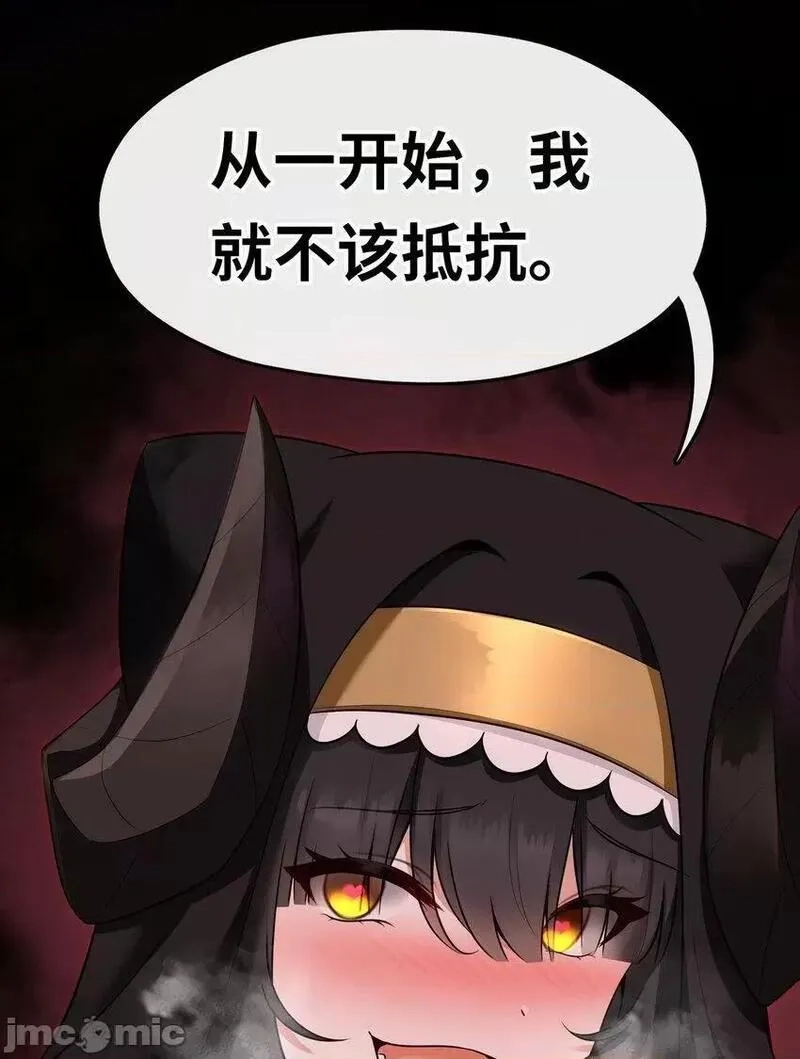 喜欢大尾巴有什么错,第34话 疯子,第59张