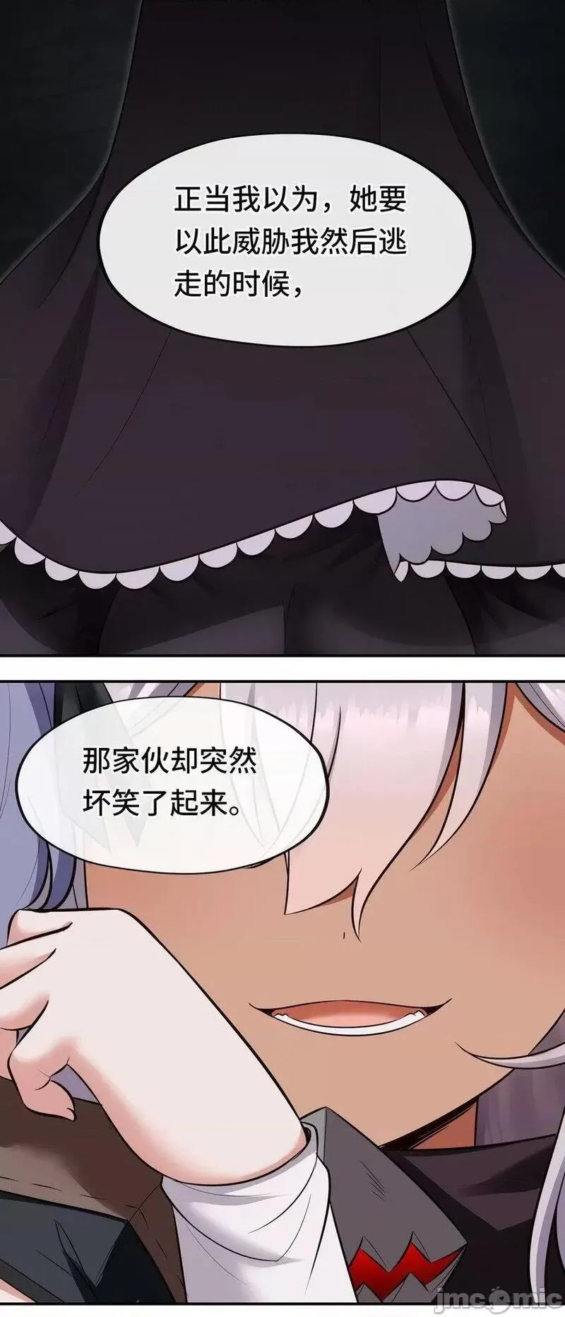 喜欢大尾巴有什么错,第34话 疯子,第69张