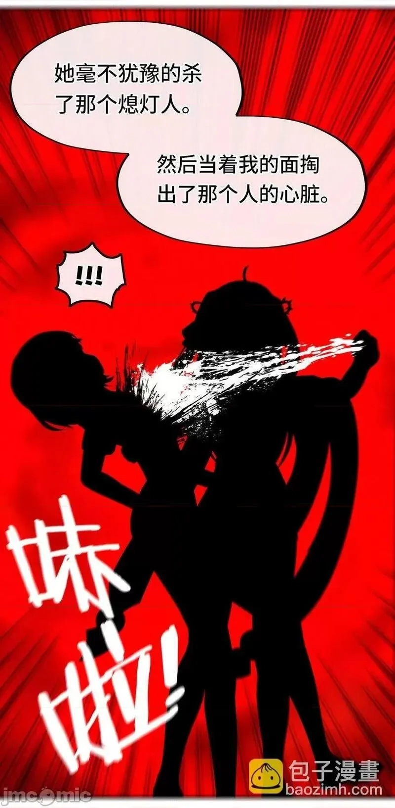 喜欢大尾巴有什么错,第34话 疯子,第71张