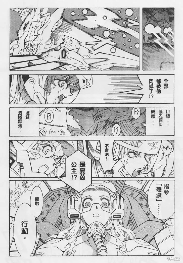 超級機器人大戰OG-聖戰- Record of ATX,第13话,第29张