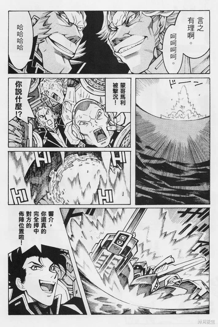 超級機器人大戰OG-聖戰- Record of ATX,第13话,第57张