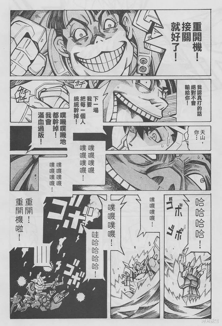 超級機器人大戰OG-聖戰- Record of ATX,第13话,第71张