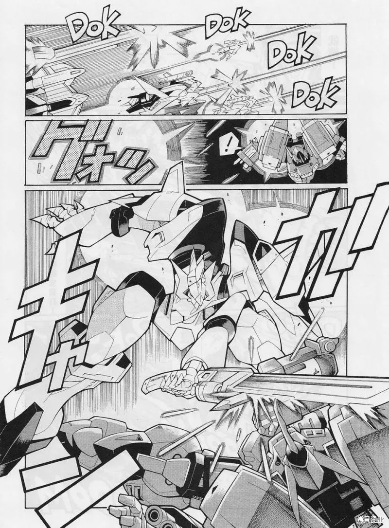 超級機器人大戰OG-聖戰- Record of ATX,第08话,第12张