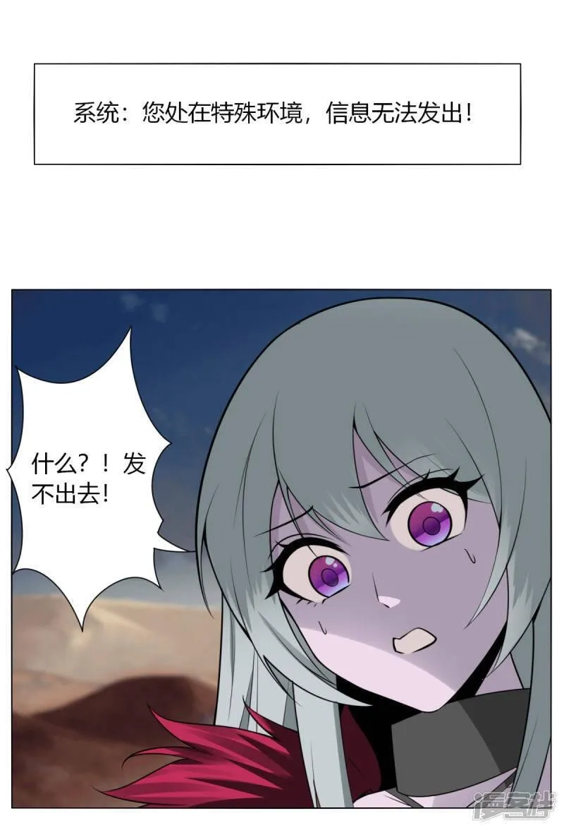剑仁,第145话 我绝不会输,第1张