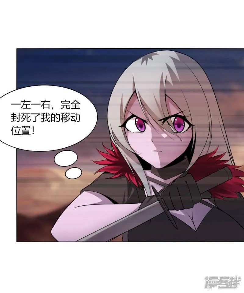 剑仁,第145话 我绝不会输,第11张