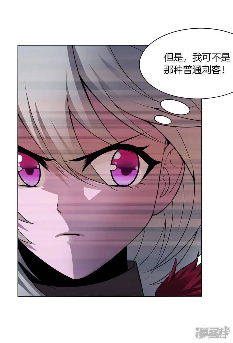 剑仁,第145话 我绝不会输,第12张
