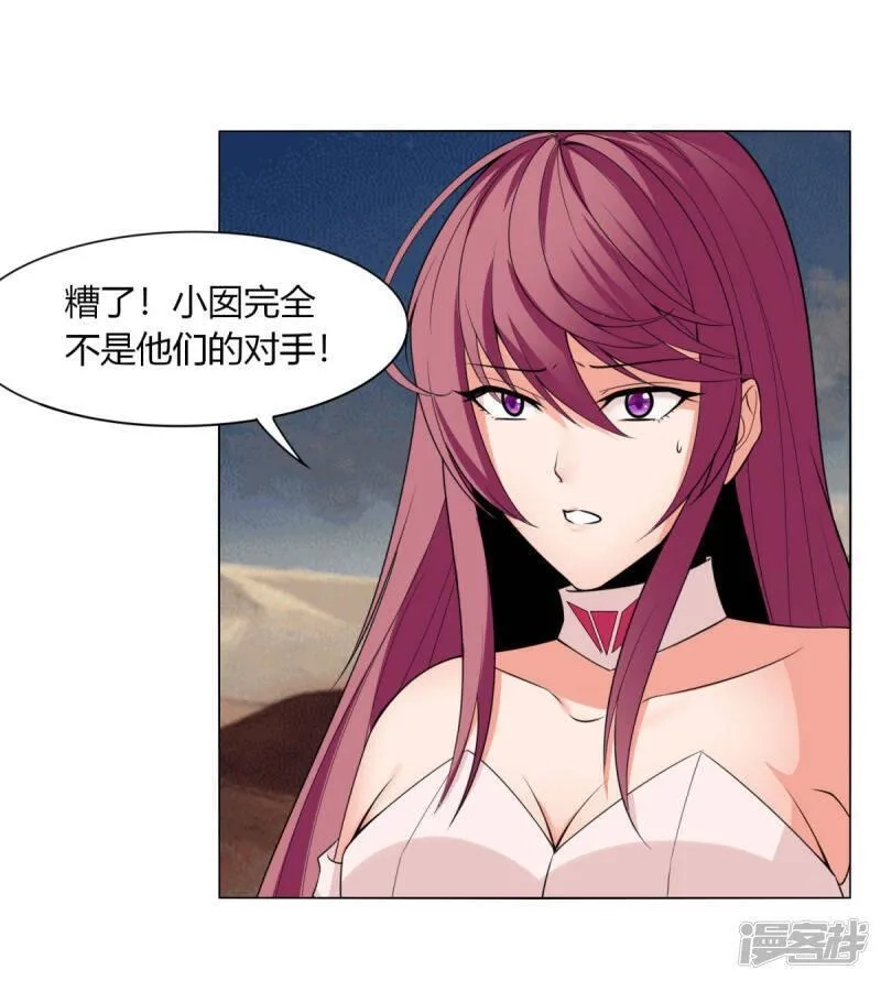 剑仁,第145话 我绝不会输,第17张