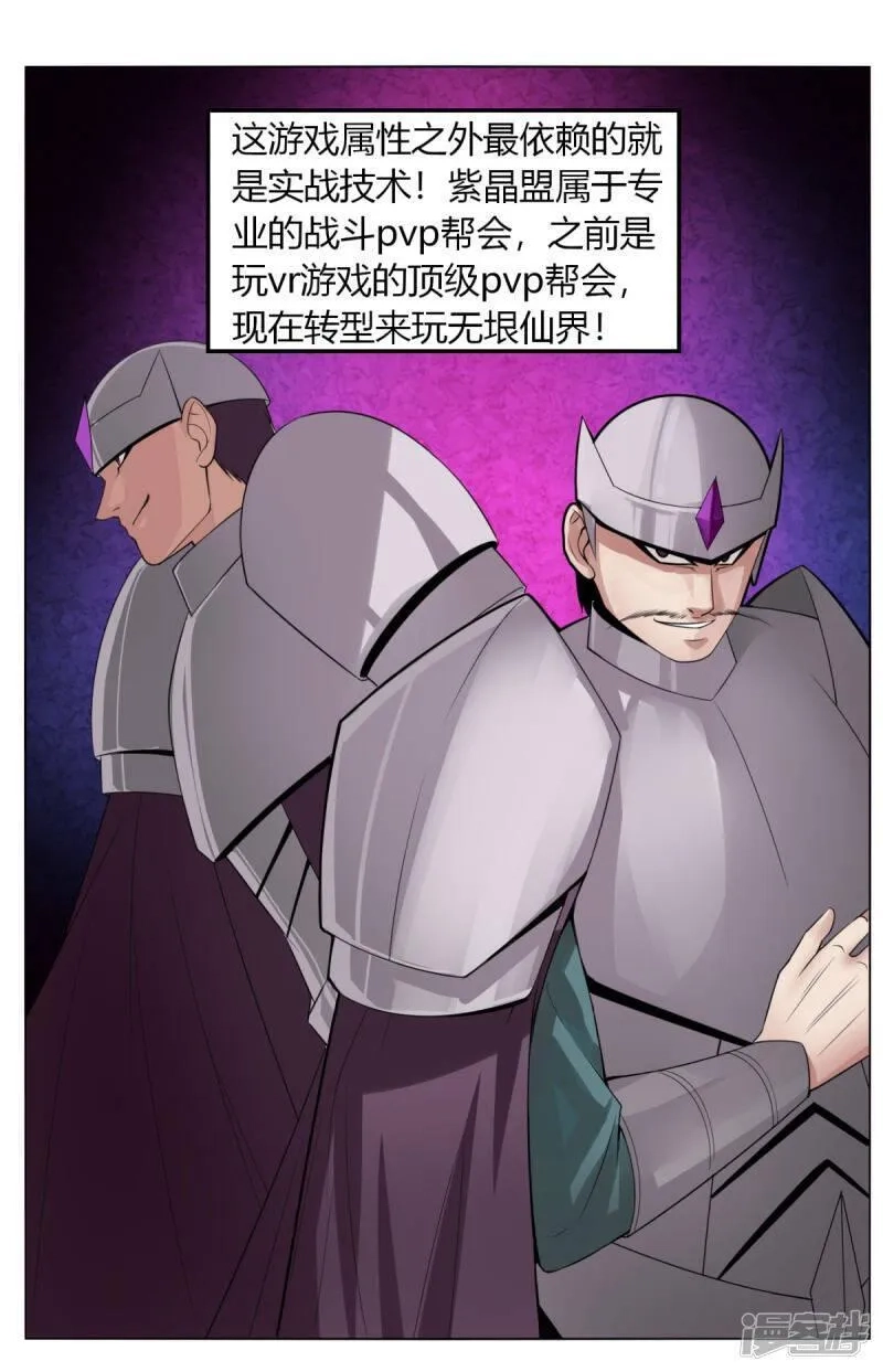 剑仁,第145话 我绝不会输,第18张