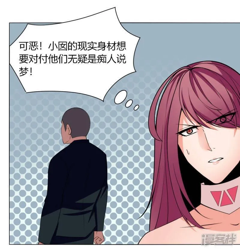 剑仁,第145话 我绝不会输,第19张
