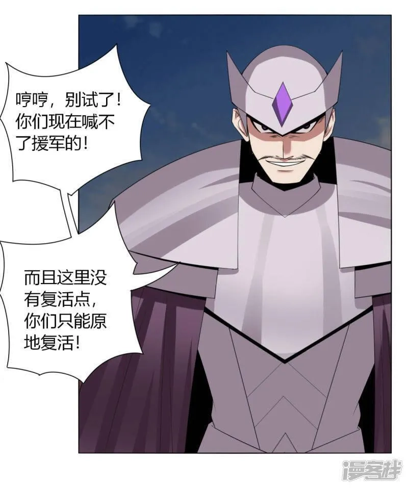 剑仁,第145话 我绝不会输,第2张