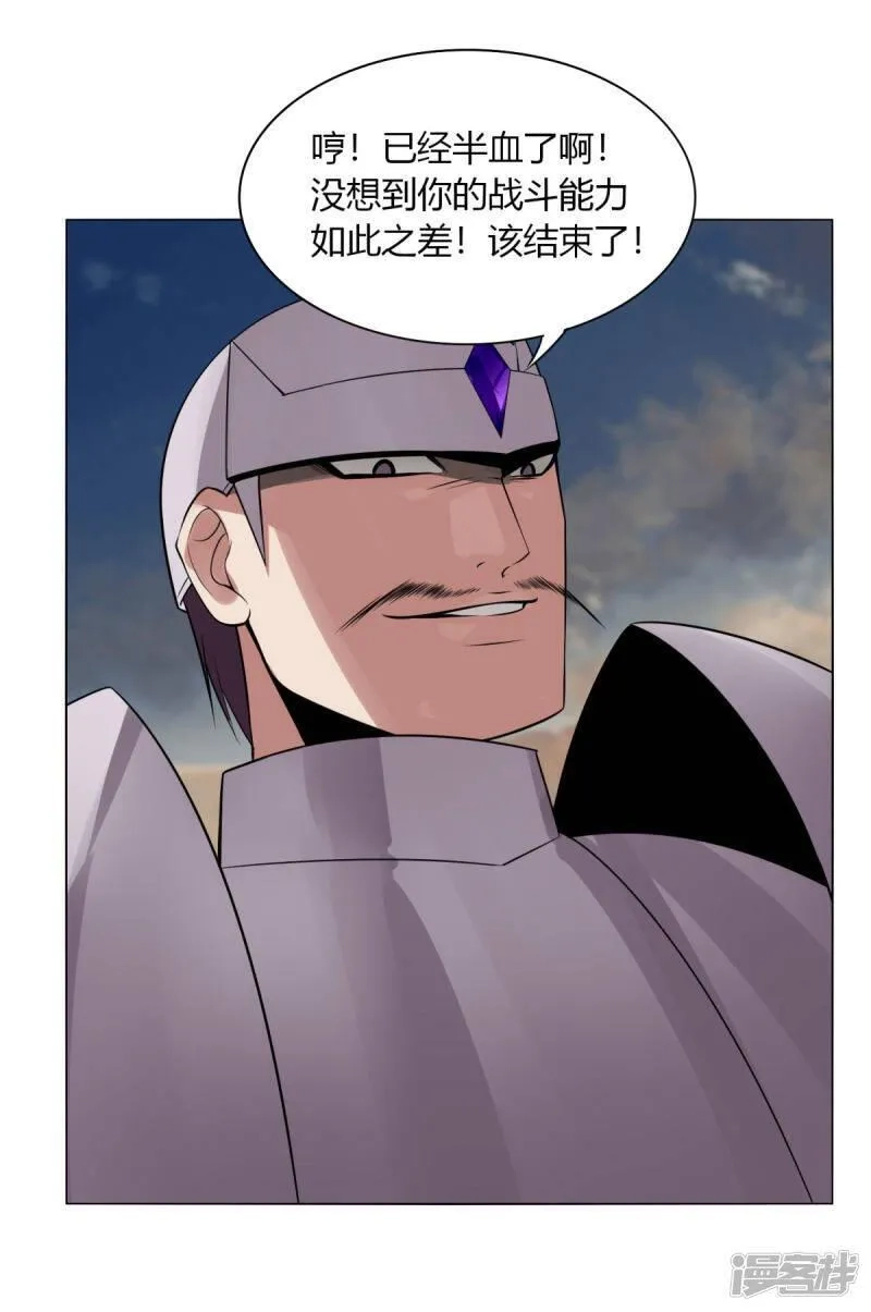剑仁,第145话 我绝不会输,第24张