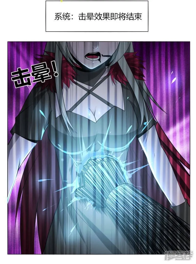 剑仁,第145话 我绝不会输,第28张