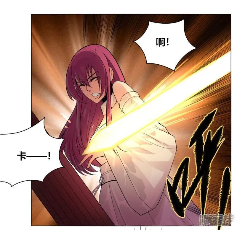 剑仁,第145话 我绝不会输,第31张