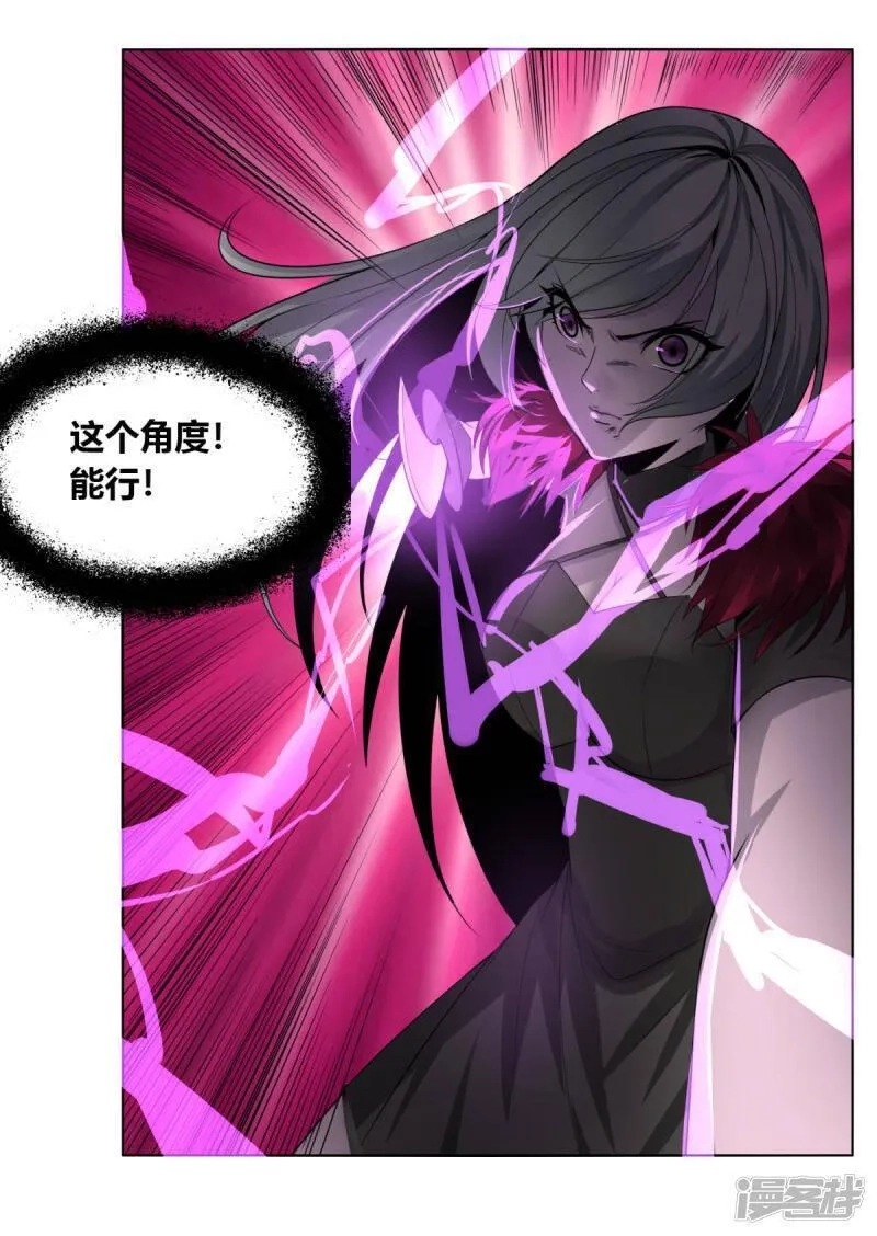 剑仁,第145话 我绝不会输,第37张