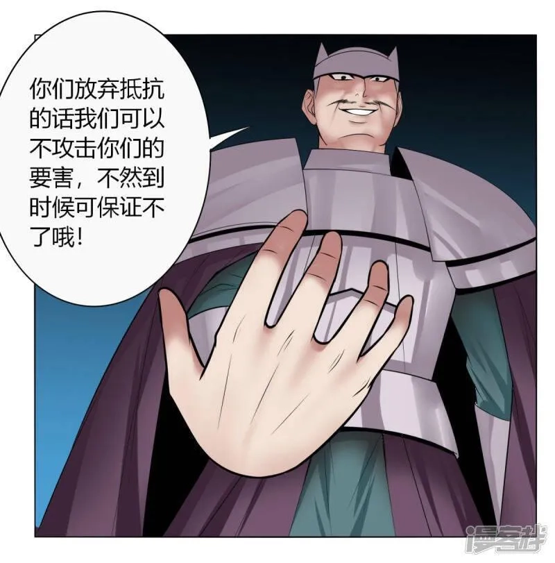 剑仁,第145话 我绝不会输,第5张