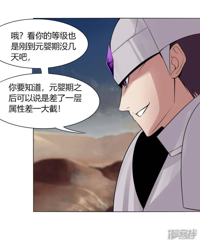 剑仁,第145话 我绝不会输,第7张