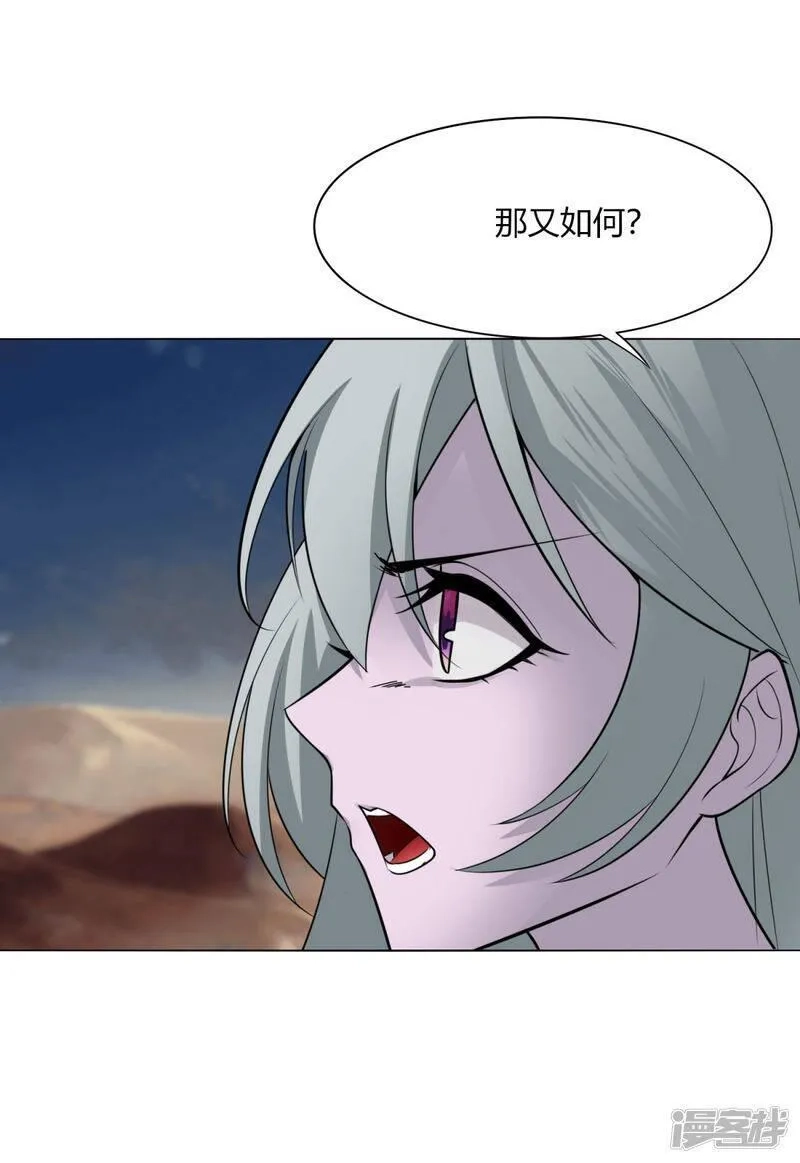 剑仁,第145话 我绝不会输,第8张