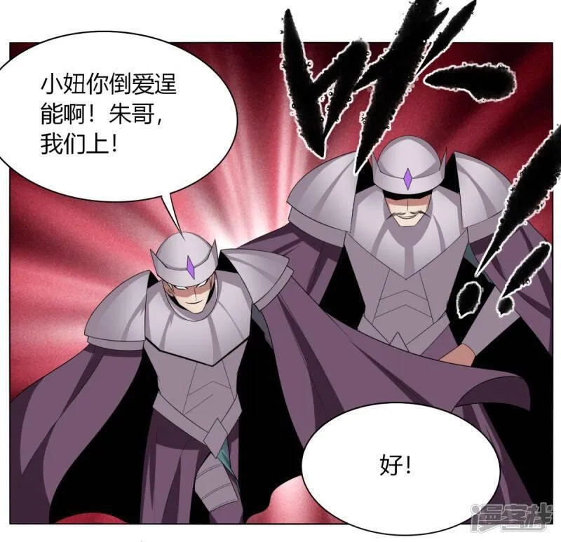 剑仁,第145话 我绝不会输,第9张