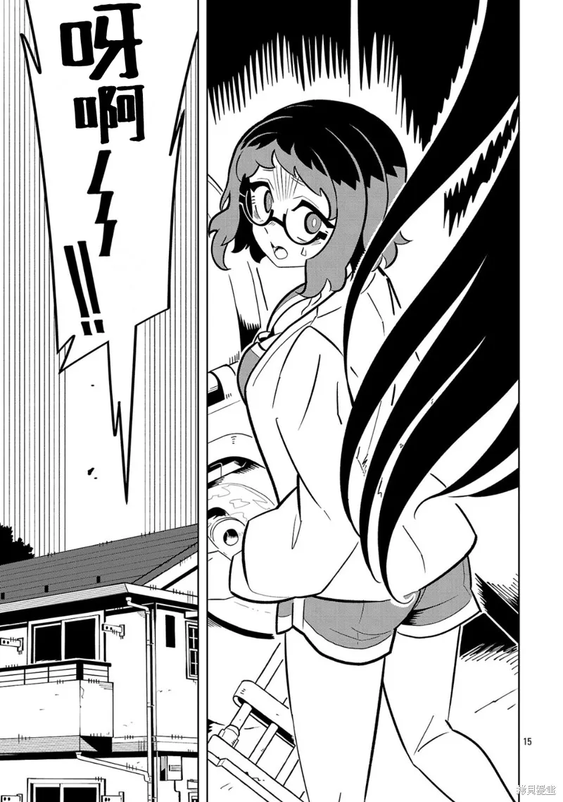 肚子餓扁了的幽靈禍那子小姐,第02話,第15张