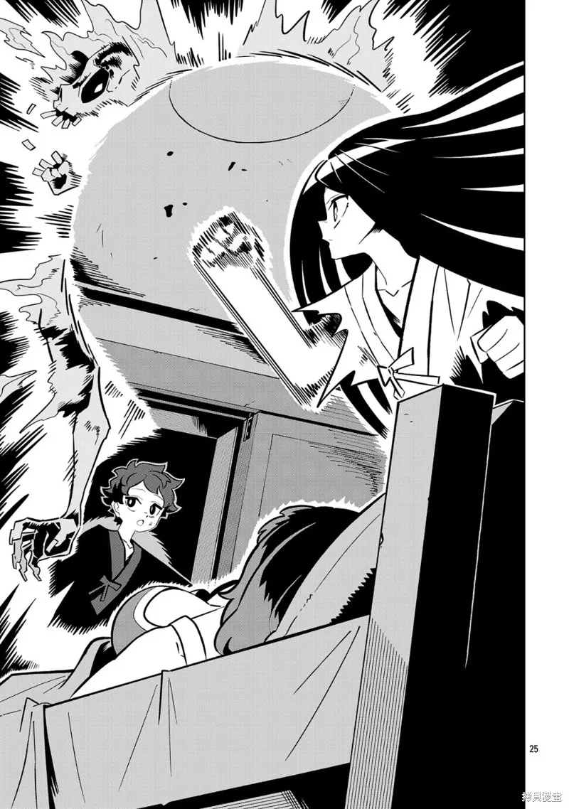 肚子餓扁了的幽靈禍那子小姐,第02話,第25张