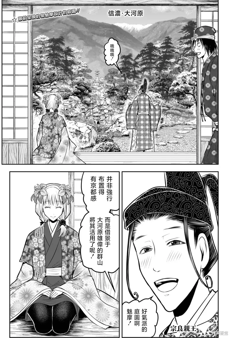 少主溜得快,第202话,第1张