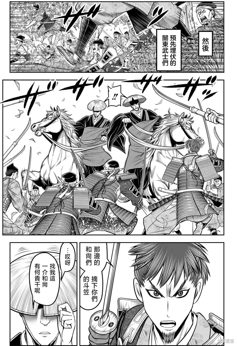 少主溜得快,第202话,第10张