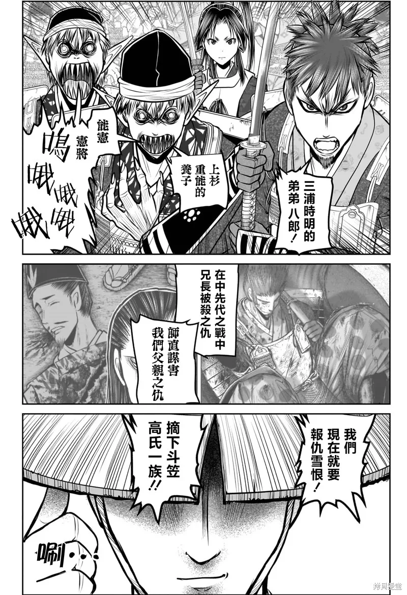 少主溜得快,第202话,第11张