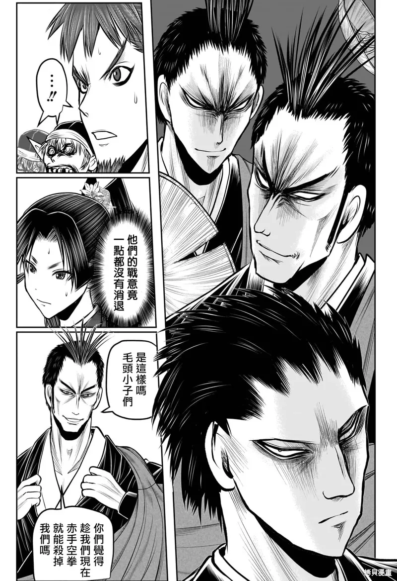 少主溜得快,第202话,第12张
