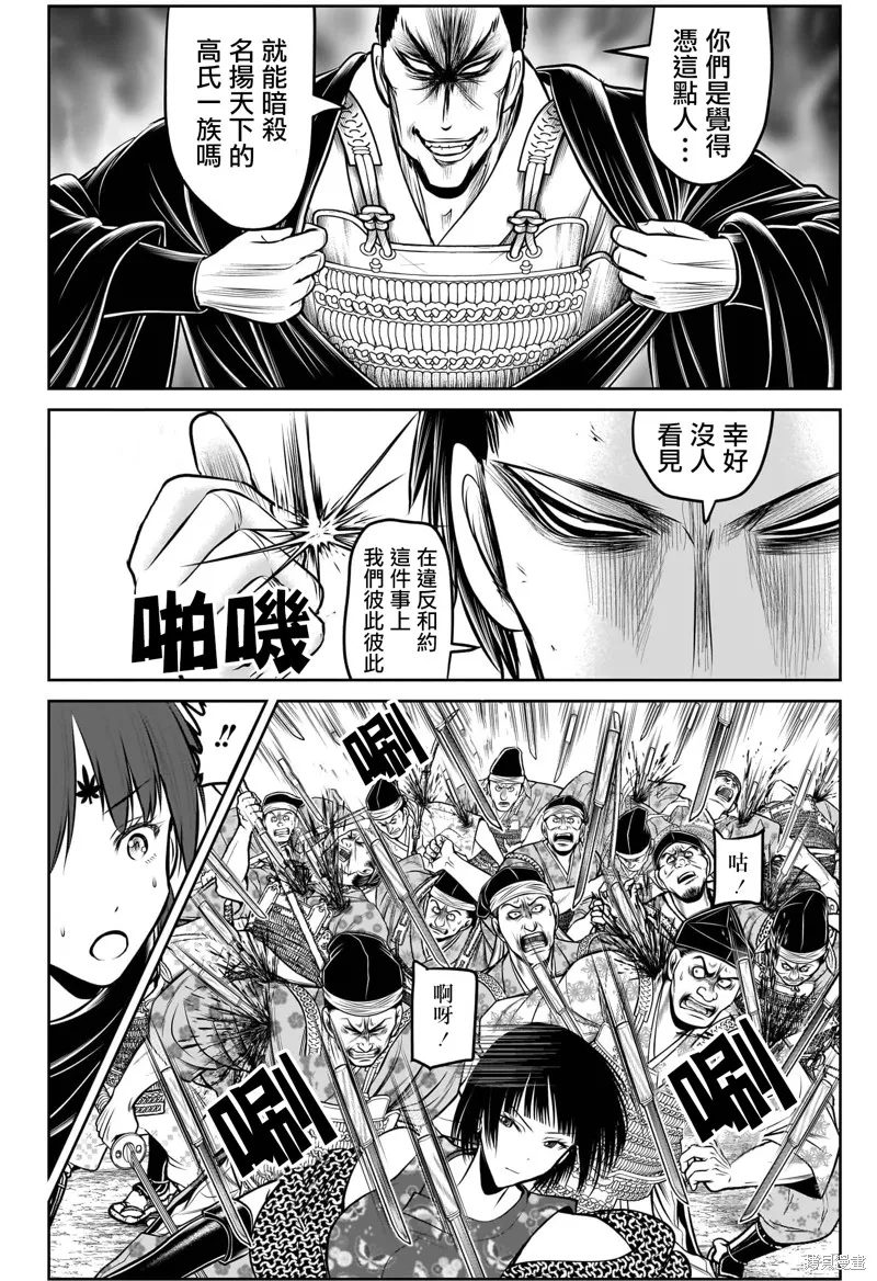 少主溜得快,第202话,第13张