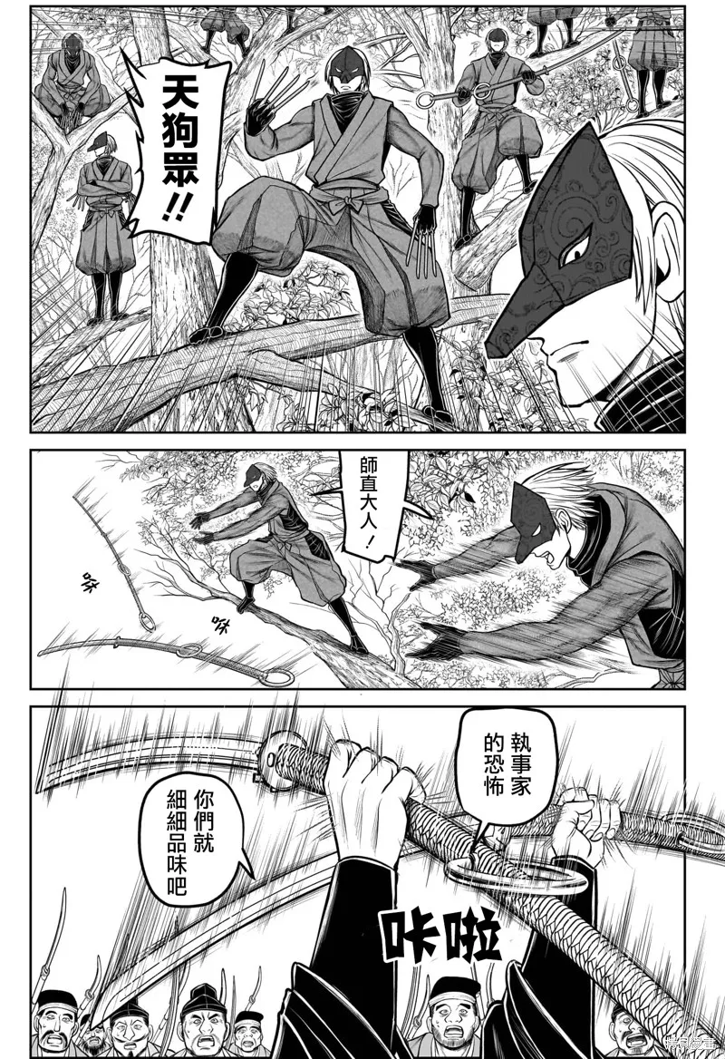 少主溜得快,第202话,第14张