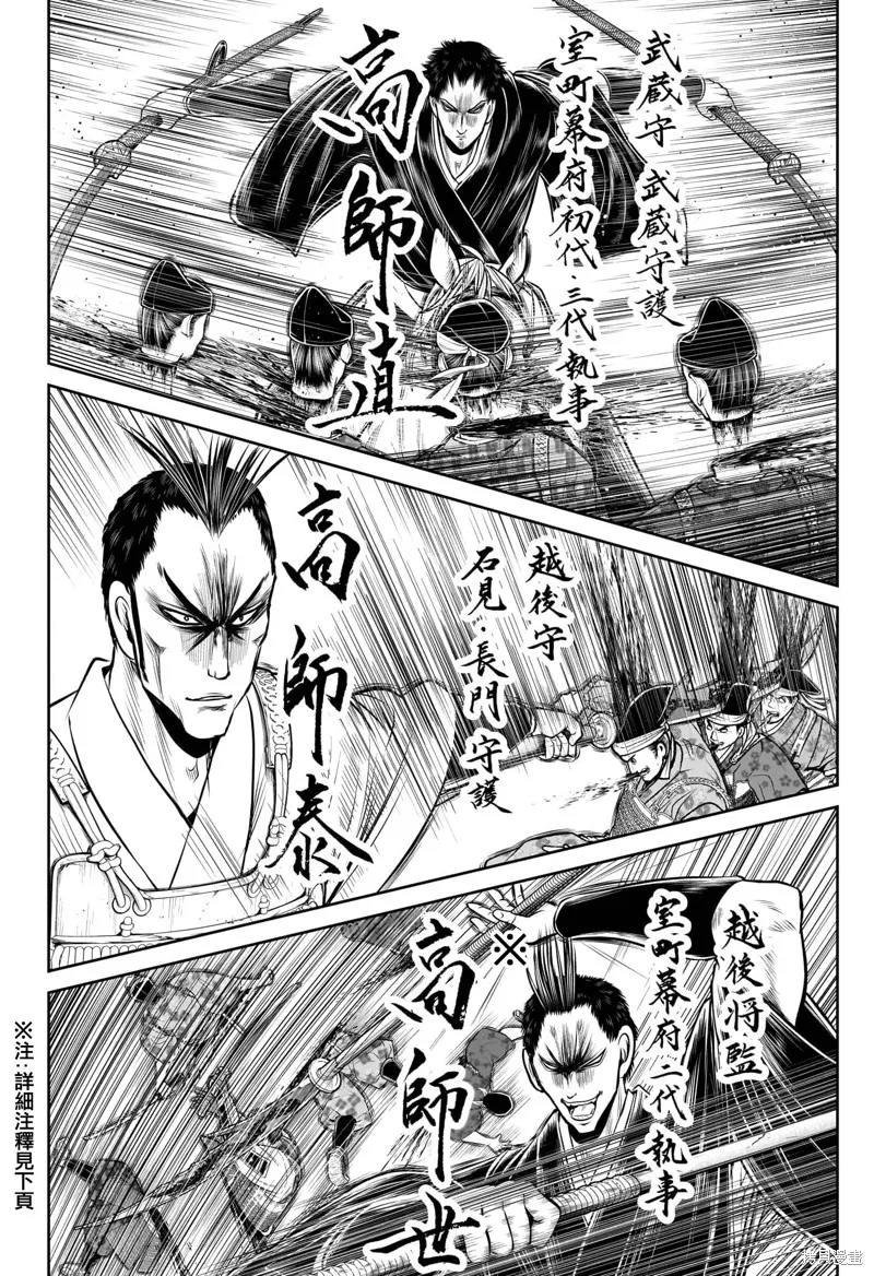 少主溜得快,第202话,第15张