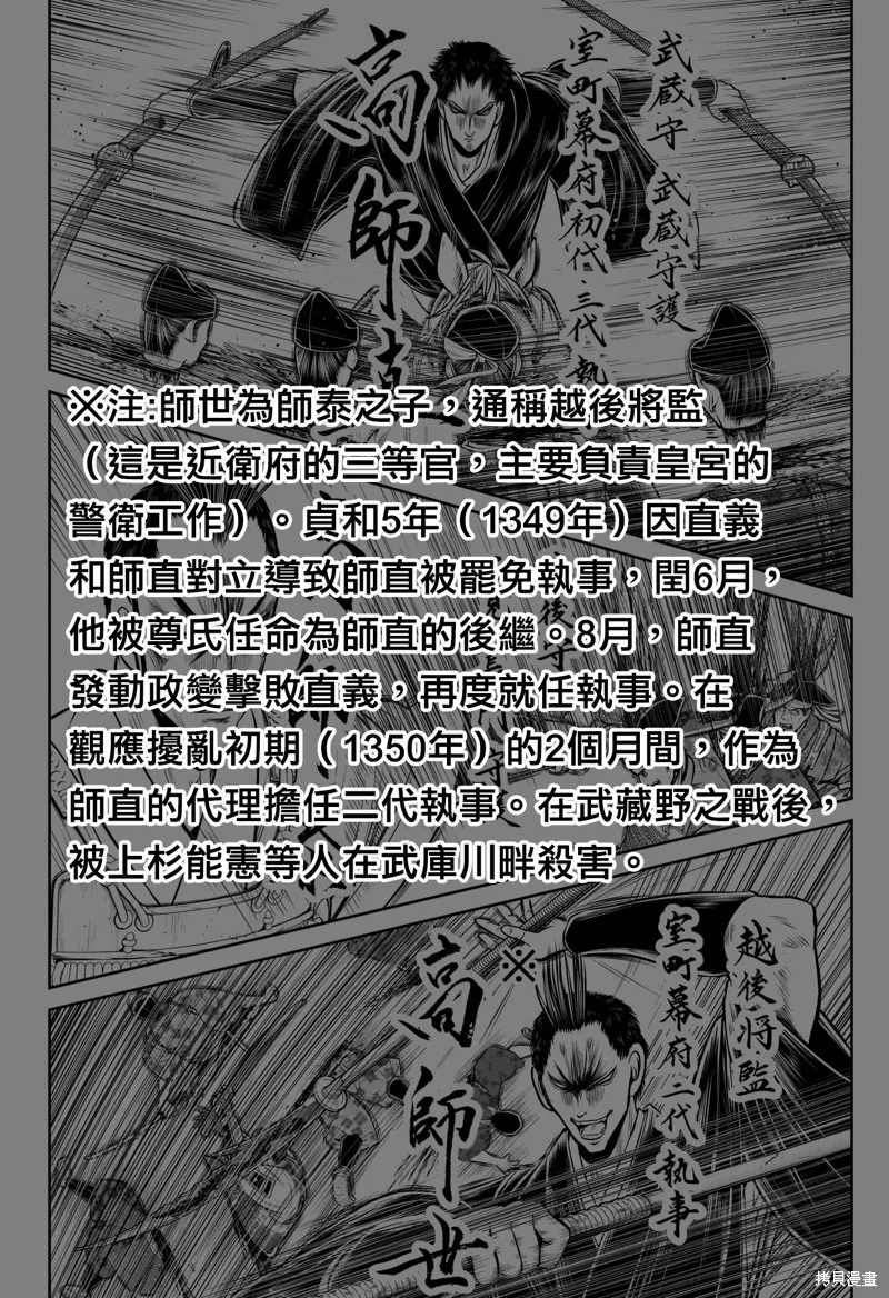 少主溜得快,第202话,第16张